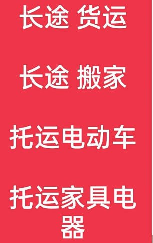 湖州到商州搬家公司-湖州到商州长途搬家公司