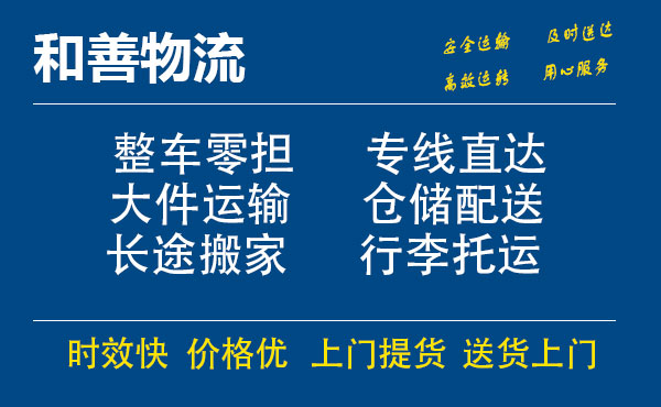 商州电瓶车托运常熟到商州搬家物流公司电瓶车行李空调运输-专线直达