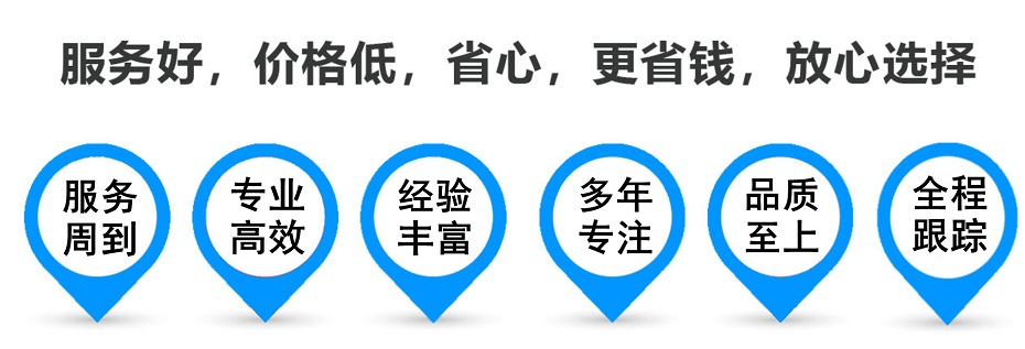 商州物流专线,金山区到商州物流公司